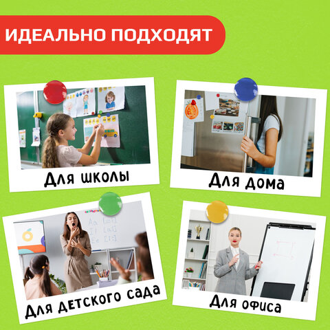 Магниты МАЛОГО ДИАМЕТРА, 20 мм, КОМПЛЕКТ 8 штук, цвет АССОРТИ, в блистере, STAFF "Basic", 236403