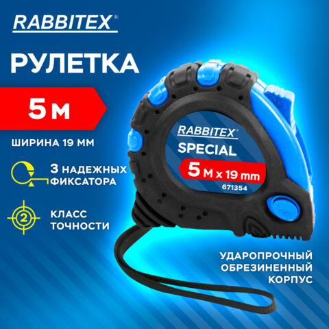 Рулетка измерительная 5 м х 19 мм, обрезиненный корпус, 3 фиксатора, RABBITEX Special, 671354