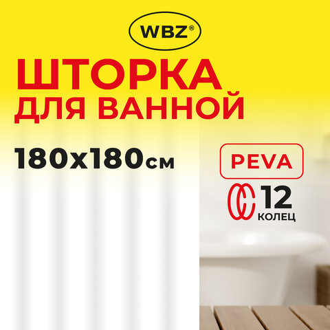 Шторка для ванной PEVA, 180х180см, кольца в комплекте, 3 цвета ассорти (белый,голубой,коричневый), W