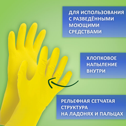 Перчатки МНОГОРАЗОВЫЕ латексные ЛЮБАША "ЭКОНОМ", хлопчатобумажное напыление, размер M (средний), жел