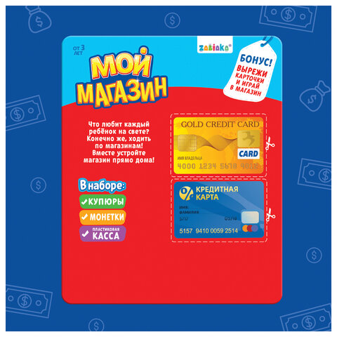 Игровой набор "Мой магазин – касса", блистер, 3594553