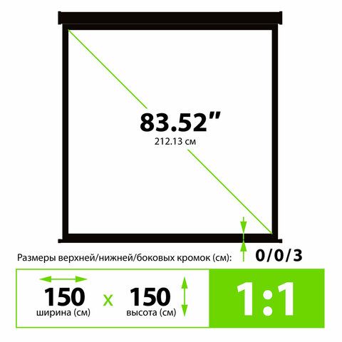 Экран Cactus Wallscreen CS-PSW-150X150-BK, 150x150 см, 1:1, настенно-потолочный, черный, PSW-150x150
