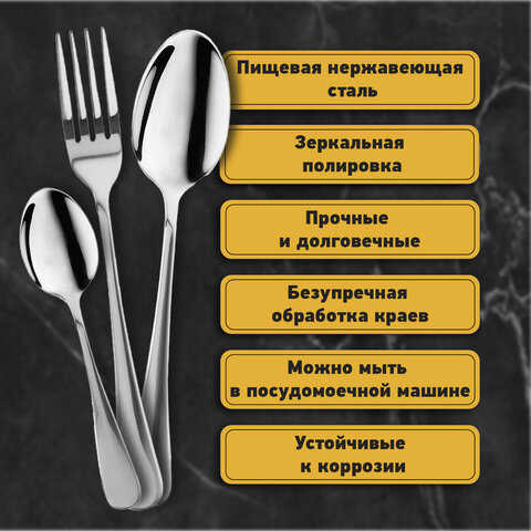 Набор столовых приборов STANDARD 18 шт., 6 персон серебристый нержавеющая сталь, гофрокартон, DASWER