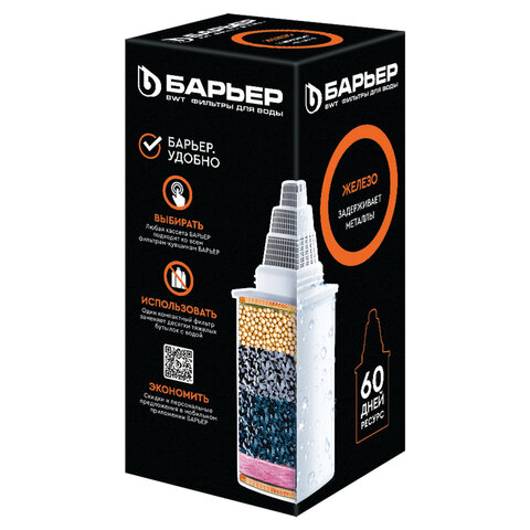 Сменная кассета БАРЬЕР "7 Железо", для удаления тяжелых металлов, для всех типов фильтров БАРЬЕР, К2