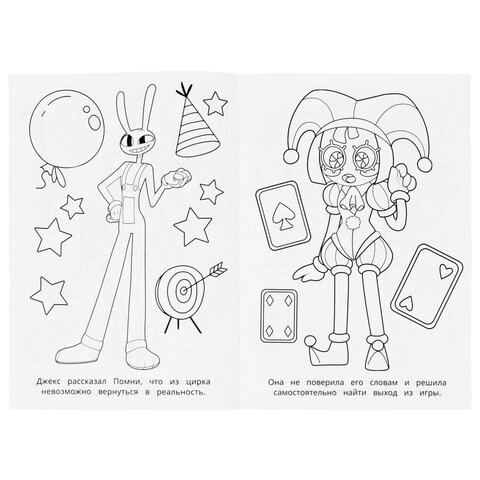 Книжка-раскраска "ПОПУЛЯРНЫЕ СЮЖЕТЫ" АССОРТИ, 145х210 мм, 16 страниц, "УМКА"