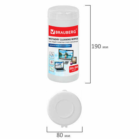 Салфетки для оптических поверхностей и мониторов BRAUBERG, в тубе, сухие 50 шт. и влажные 50 шт., 51