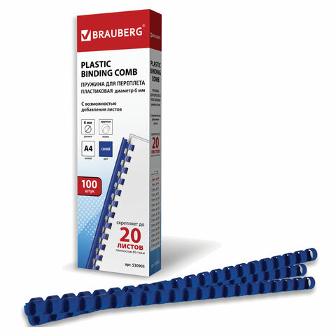 Пружины пластиковые для переплета, КОМПЛЕКТ 100 шт., 6 мм (для сшивания 10-20 л.), синие, BRAUBERG, 