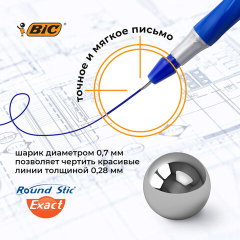 Ручки шариковые с грипом BIC "Round Stic Exact", НАБОР 4 шт., СИНИЕ, линия письма 0,28 мм, блистер, 