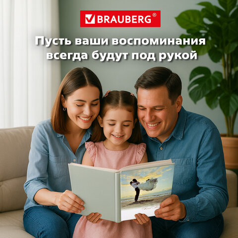 Фотоальбом BRAUBERG "Влюбленные у моря" на 304 фото 10х15см, твердая обложка, термосклейка, 391156