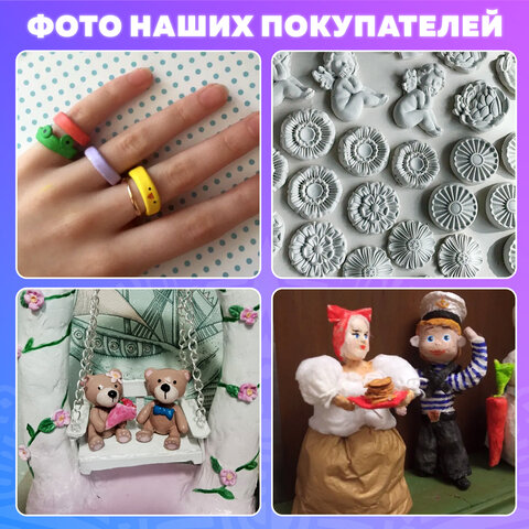 Паста (масса) для лепки BRAUBERG, самозатвердевающая, 500 г, натуральный белый, ВЫСШЕЕ КАЧЕСТВО, 224