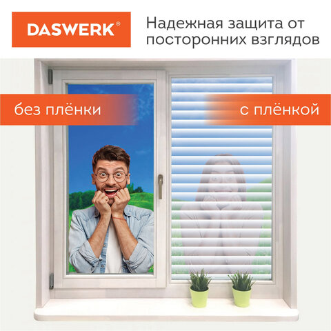Пленка на окно самоклеящаяся статическая БЕЗ КЛЕЯ, солнцезащитная, 67,5х150 см, "Жалюзи", DASWERK, 6