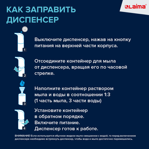 Дозатор для мыла-пены СЕНСОРНЫЙ настольный LAIMA, НАЛИВНОЙ, 0,3 л, ABS-пластик, белый, 607324, X-550