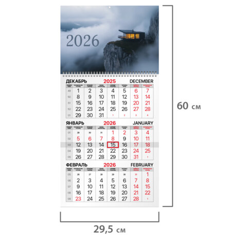 Календарь квартальный на 2026 г., 1 блок, 1 гребень, бегунок, мелованная бумага, BRAUBERG, "Шале на 