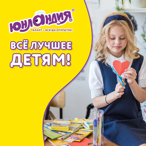 Ножницы ЮНЛАНДИЯ "ВОЗДУШНЫЙ ЗМЕЙ", 125 мм, для правши, резиновые вставки, фиолетово-желтые, европодв