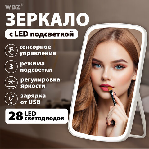 Зеркало настольное с LED-подсветкой для макияжа, 24х17 см, 3 режима свечения, аккумулятор 800 mAh, ц
