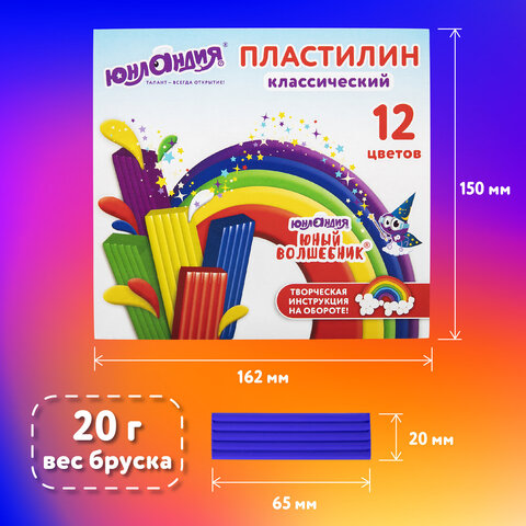 Пластилин мягкий ЮНЛАНДИЯ "ЮНЫЙ ВОЛШЕБНИК", 12 цветов 180 г, СО СТЕКОМ, ВЫСШЕЕ КАЧЕСТВО, европодвес,