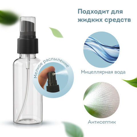 Дорожный набор флаконов в косметичке с наклейками, 7 флаконов (5х50 мл, 2х10 мл), DASWERK, 609298