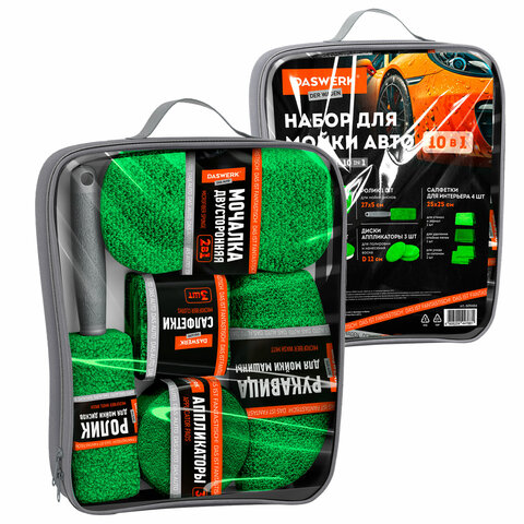 Набор для мойки авто и детейлинга 10 в 1, зеленый, СУМКА ДЛЯ ХРАНЕНИЯ В КОМПЛЕКТЕ, DASWERK, 609484