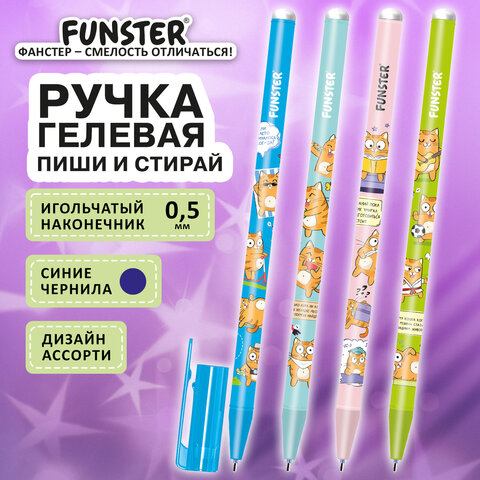 Ручка стираемая гелевая с принтом FUNSTER "КОТ-ЭНТУЗИАСТ", СИНЯЯ, корпус ассорти, игольчатый наконеч