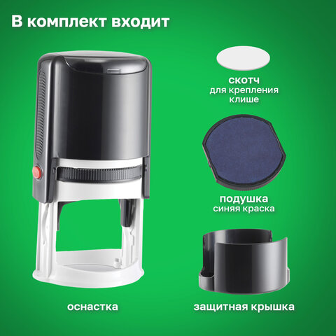 Оснастка для печатей, оттиск D=42 мм, синий, TRODAT IDEAL 46042, корпус черный, крышка, подушка, 125