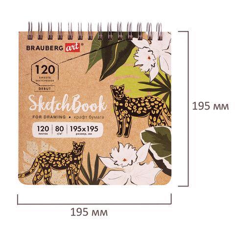 Скетчбук, крафт-бумага 80 г/м2, 195х195 мм, 120 л., гребень, твердая обложка, BRAUBERG ART DEBUT, 11