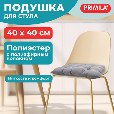 Подушка на стул "РОГОЖКА", 40x40см, полиэстер, светло-серая, PRIMILA LUX, 700498