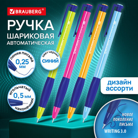 Ручка шариковая автоматическая BRAUBERG A-30 COLOR MIX "WRITING 3.0", СИНЯЯ, пишущий узел 0,5 мм, ли