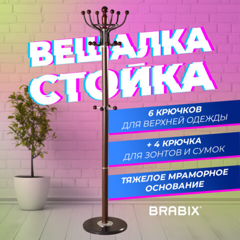 Вешалка-стойка BRABIX "CR-282", металл/мрамор, 1,8 м, на диске диаметром 36 см, 6 крючков + 4 дополн