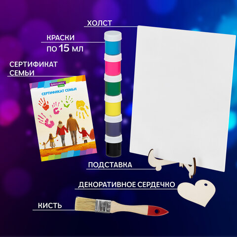 Набор отпечатки рук: холст 20х30 см, акрил 6 цветов, кисть + сертификат и подставка В ПОДАРОК! BRAUB