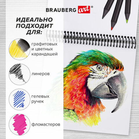 Скетчбук, белая бумага 120 г/м2, 190х190 мм, 80 л., гребень, жёсткая подложка, BRAUBERG ART DEBUT, "