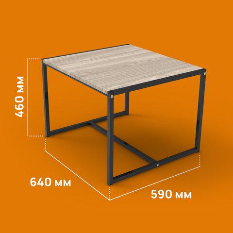 Стол журнальный "Систа" (640х590х460 мм), ЛОФТ, металл/ЛДСП ясень шимо светлый