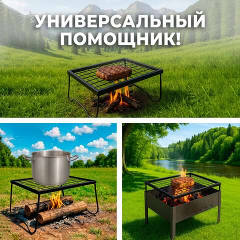 Решетка-гриль с ножками складная со щипцами, размер 350х250 мм, высота 150 мм, в коробке, 101409, 70