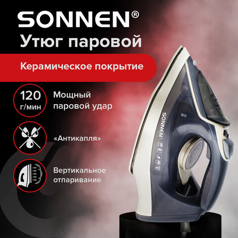 Утюг паровой SONNEN SI-6008, 2200 Вт, керамическое покрытие, антикапля, серебристый/золотой, 456998