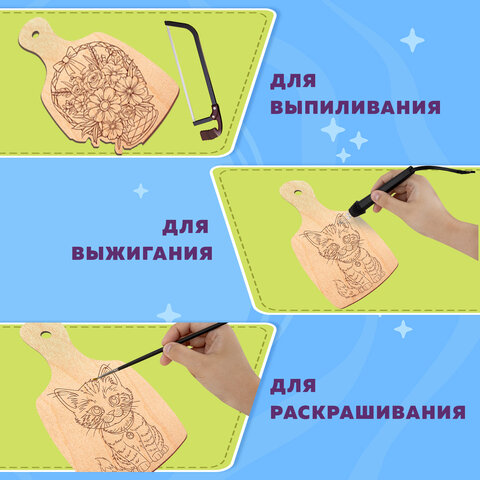 Заготовки деревянные разделочные для выжигания с рисунком, 2 шт., 28х19х0,3 см, BRAUBERG HOBBY, 6653