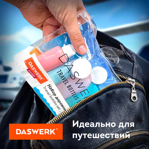 Дорожный набор флаконов в косметичке, 7 флаконов (5х60 мл / 2х10 мл), DASWERK, 609301
