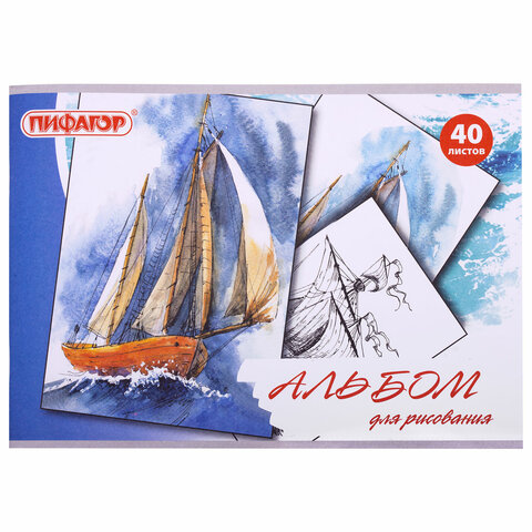 Альбом для рисования А4 40 л., скоба, обложка офсет, ПИФАГОР, 205х290 мм, "Акварельный скетч" (1 вид
