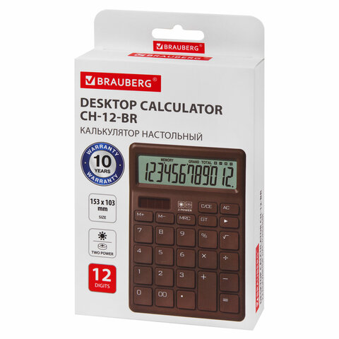 Калькулятор настольный BRAUBERG CH-12-BR (153х103 мм),12 разрядов, двойное питание, коричневый, 2729