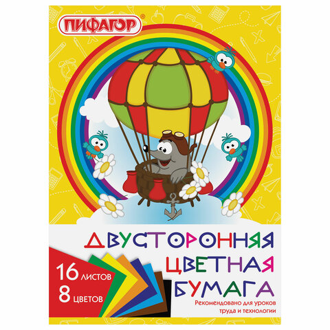 Цветная бумага А4 2-сторонняя газетная, 16 листов, 8 цветов, на скобе, ПИФАГОР, 200х280 мм, "Крот-пи