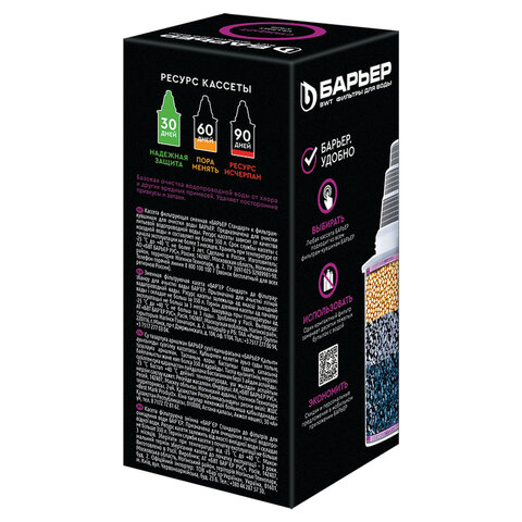 Сменная кассета БАРЬЕР "4 Стандарт", универсальная, для всех типов фильтров БАРЬЕР, К141Р12
