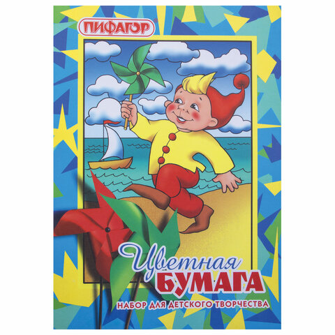 Цветная бумага А4 газетная, 16 листов, 8 цветов, на скобе, ПИФАГОР, 200х283 мм, "Гномик на море", 12