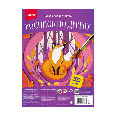 Набор для росписи по дереву 3D, 3 заготовки 24х19 см, АССОРТИ, краски, кисть, LORI