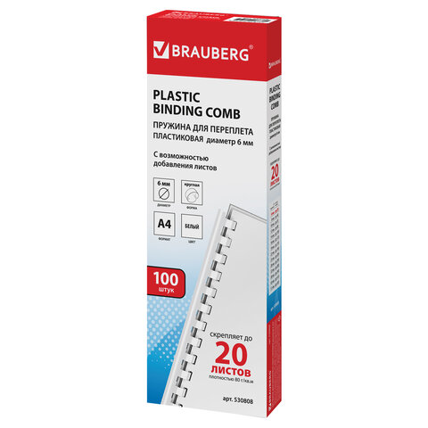 Пружины пластиковые для переплета, КОМПЛЕКТ 100 шт., 6 мм (для сшивания 10-20 л.), белые, BRAUBERG, 
