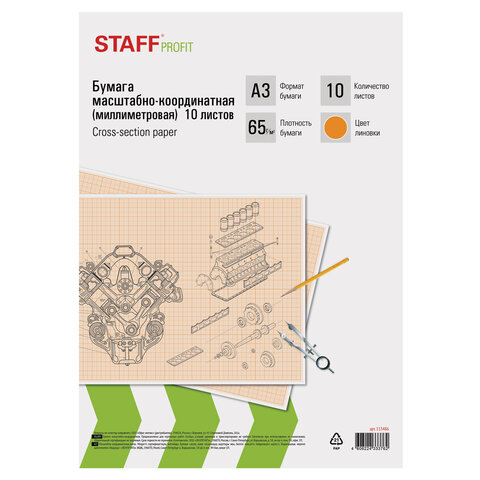 Бумага масштабно-координатная (миллиметровая), папка, БОЛЬШОЙ ФОРМАТ А3, оранжевая, 10 листов, 65 г/