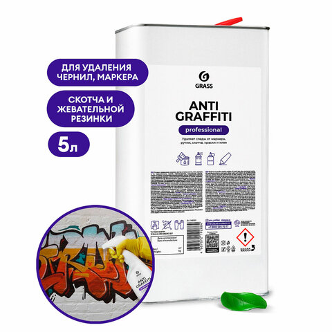 Антискотч для удаления этикеток, жвачки, маркера, граффити, клея, 5 л, GRASS ANTIGRAFFITI PROF, 1401