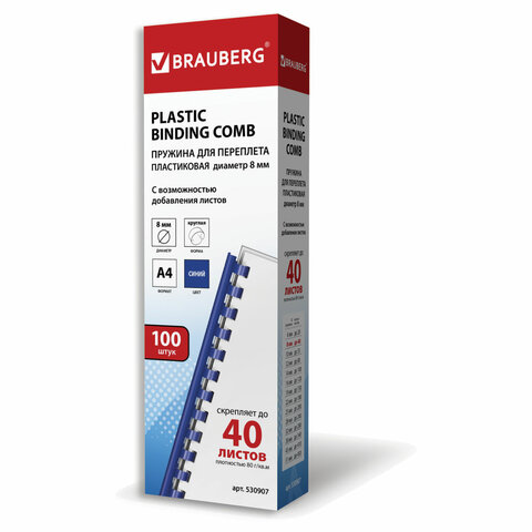 Пружины пластиковые для переплета, КОМПЛЕКТ 100 шт., 8 мм (для сшивания 21-40 л.), синие, BRAUBERG, 