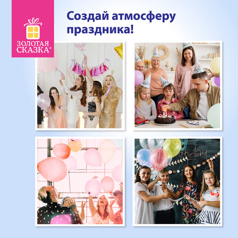 Шары воздушные ЗОЛОТАЯ СКАЗКА, 12" (30 см), КОМПЛЕКТ 5 штук, ассорти 5 цветов, с рисунком "Поздравля