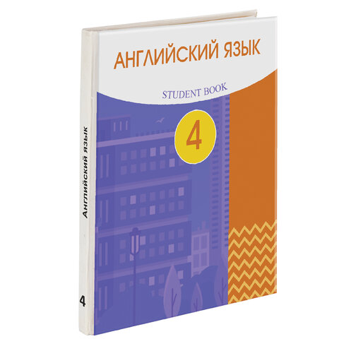 Пленка самоклеящаяся для учебников и книг 45х30 см, КОМПЛЕКТ 20 шт., глянцевая, ПИФАГОР, 272976