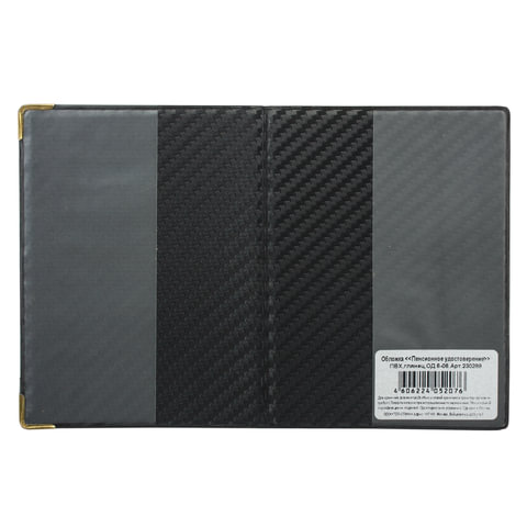 Обложка для пенсионного удостоверения, 116х85 мм, ПВХ, глянец, цвет ассорти, ОД 6-06