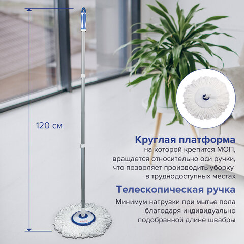 Швабра с отжимом и ведром 11л/7л, центрифуга, отжим педалью, круглая насадка липучка, бело-синий, LA
