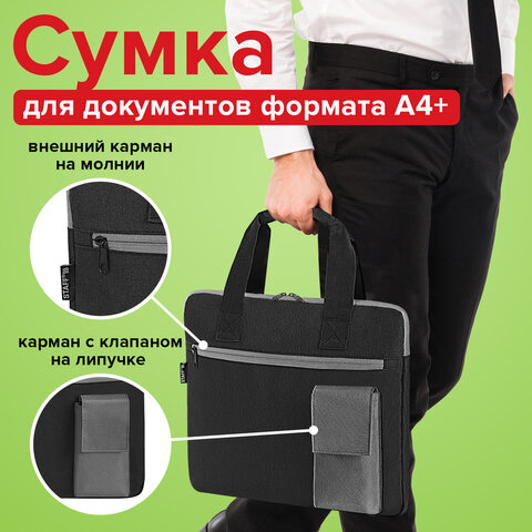 Сумка для документов STAFF DELEGATE на молнии, два кармана, полиэстер, черная/серая, 30х34х2 см, 272